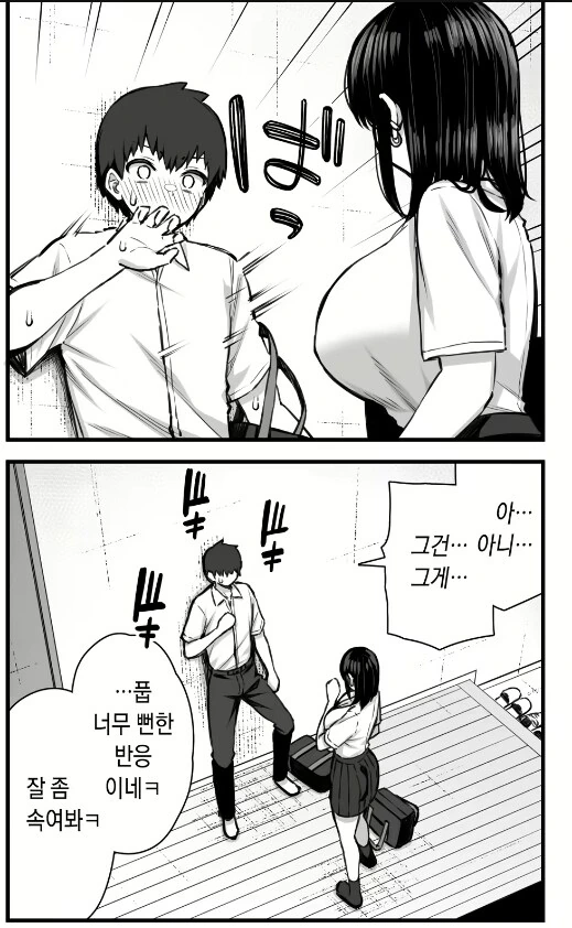 가출한 갸루선배를 줍다.manhwa - 이미지 7