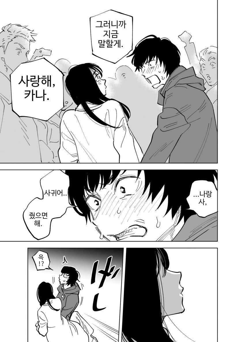 손절했던 소꿉친구와 다시 만난 만화 - 이미지 7