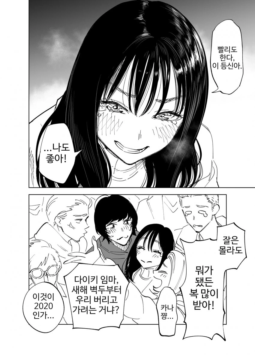 손절했던 소꿉친구와 다시 만난 만화 - 이미지 8