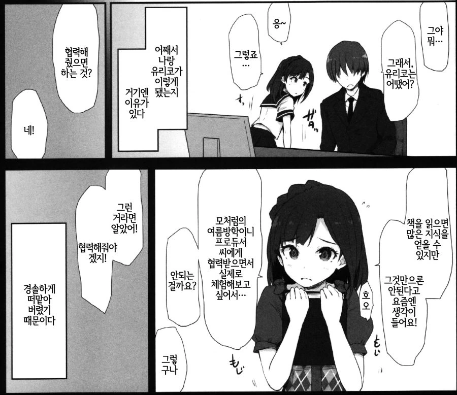 @) 마도카 P는 다 이상하다는 내용.manga 이미지 22