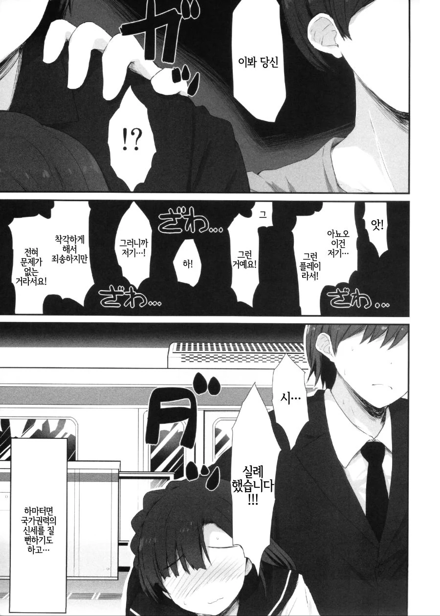 @) ㄸㅇㅈ 스토리 한편 찍어내는 유리코.manhwa - 이미지 3