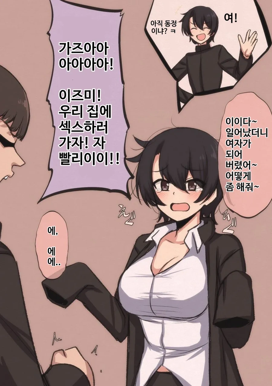 소꿉친구와 결혼약속하는 manhwa 이미지 7