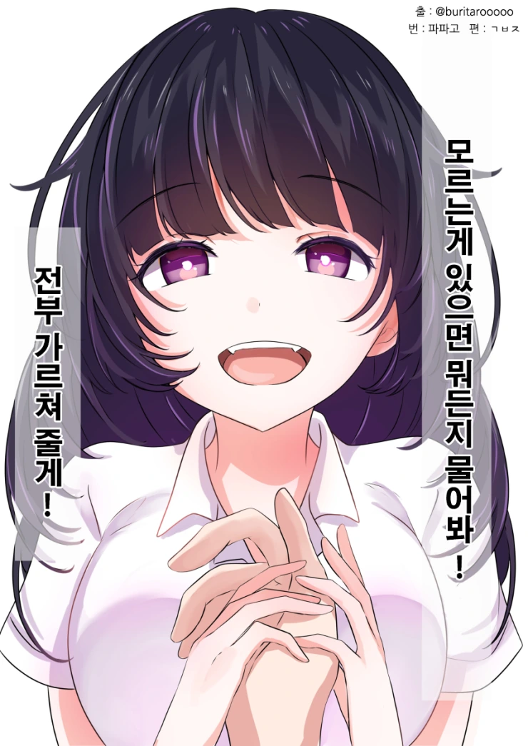 햄스터처럼 귀여운 학생회장님.manhwa 이미지 7