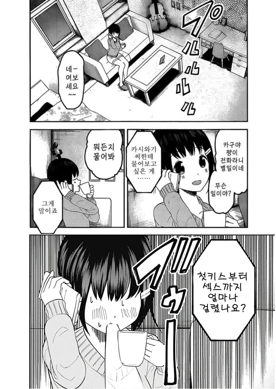 카구야)키스부터 ♡♡까지
