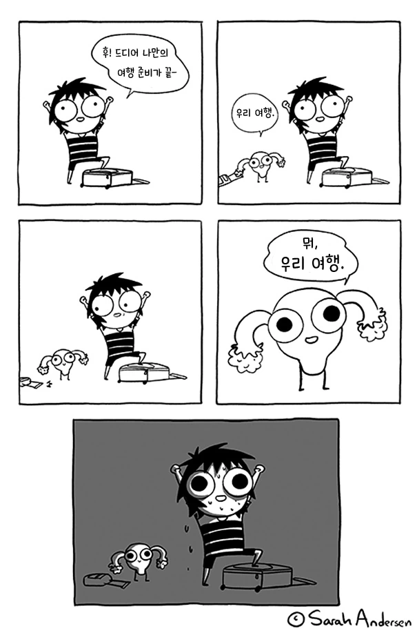 자궁 만화.manwha - 이미지 2