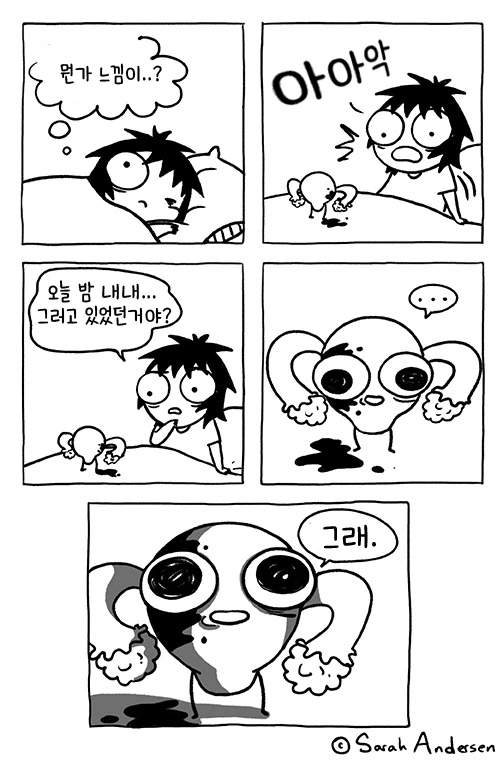 자궁 만화.manwha - 이미지 4