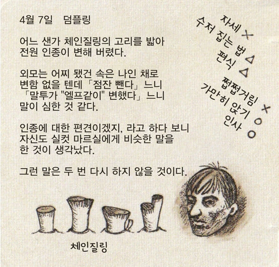 던전밥)센시의 일기장(by 원작자) - 이미지 11