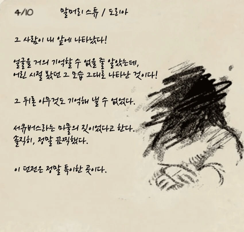 던전밥)센시의 일기장(by 원작자) - 이미지 13