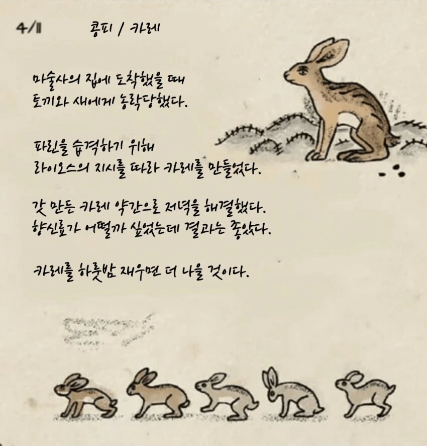 던전밥)센시의 일기장(by 원작자) - 이미지 14