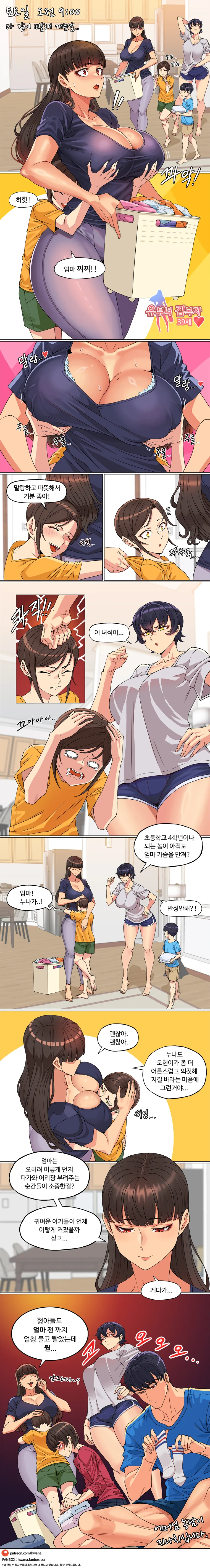 엄마가 아들 고추를 원하게 되는.manwha 이미지 16