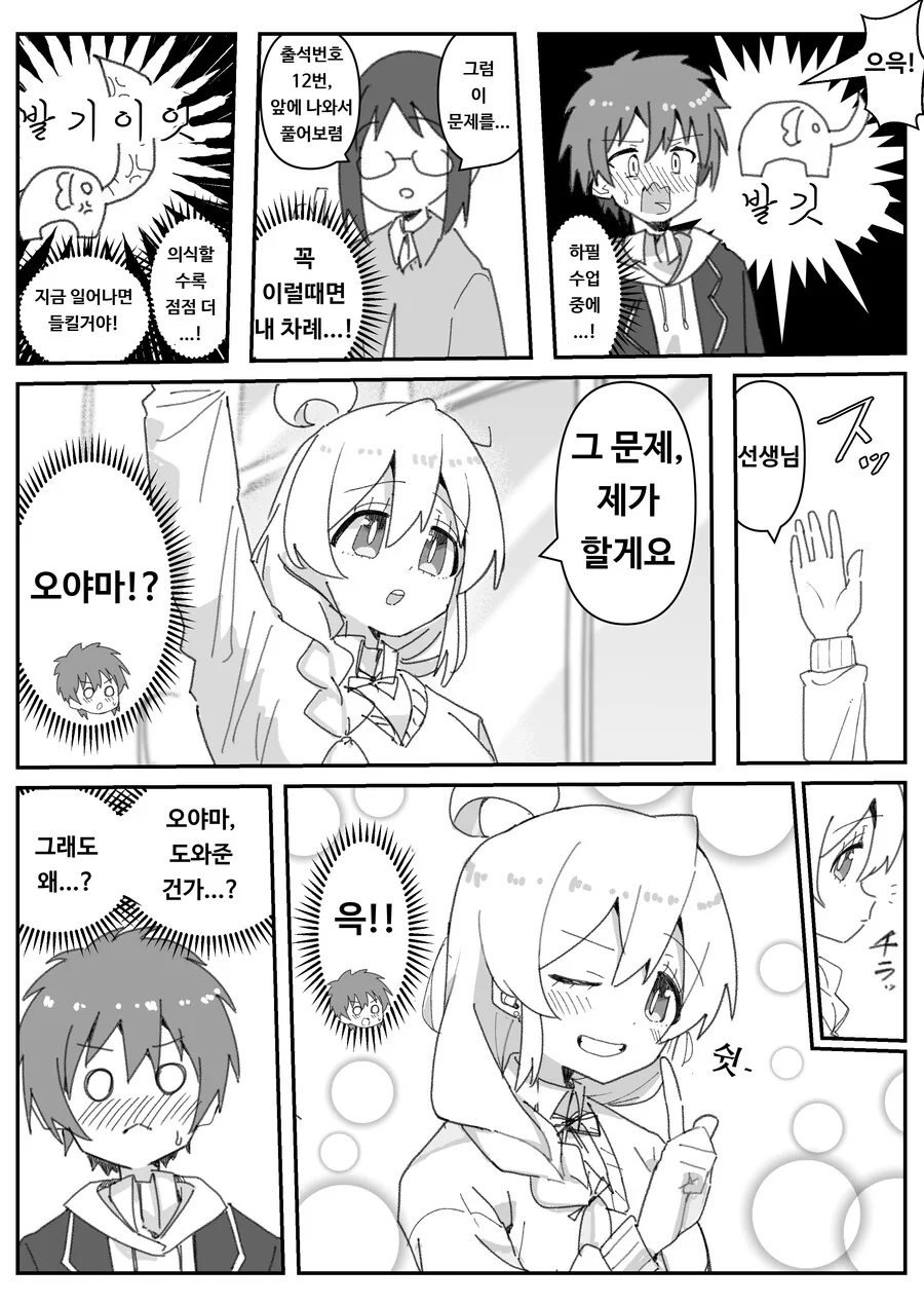 오빠는끝) 이건 무조건 ㅂㄱ한다 !