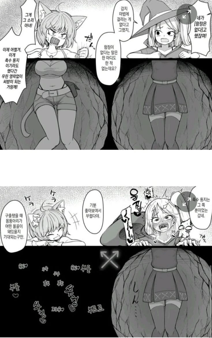 ㅎㅂ?)감각교환 함정.manga