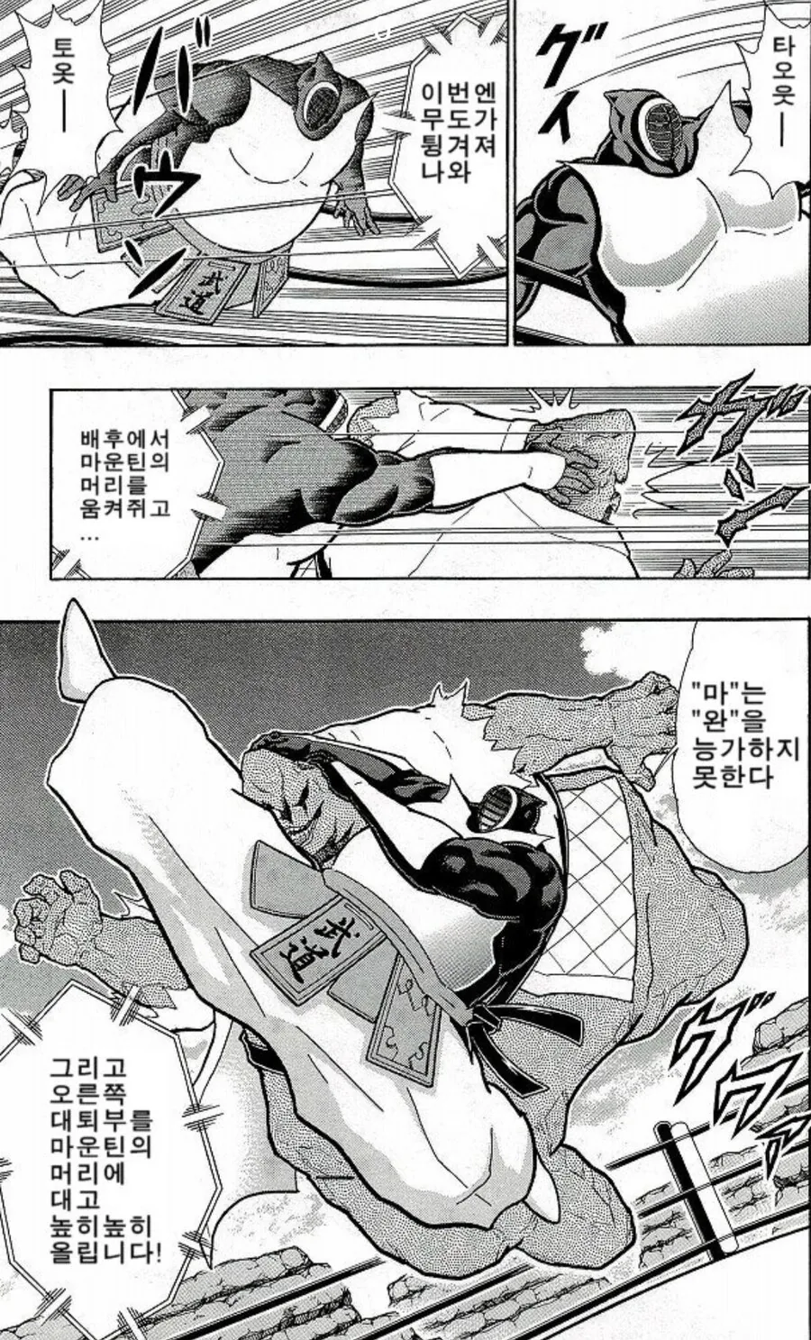 근육맨) 원작보다 더 살벌해진 장면 - 이미지 2