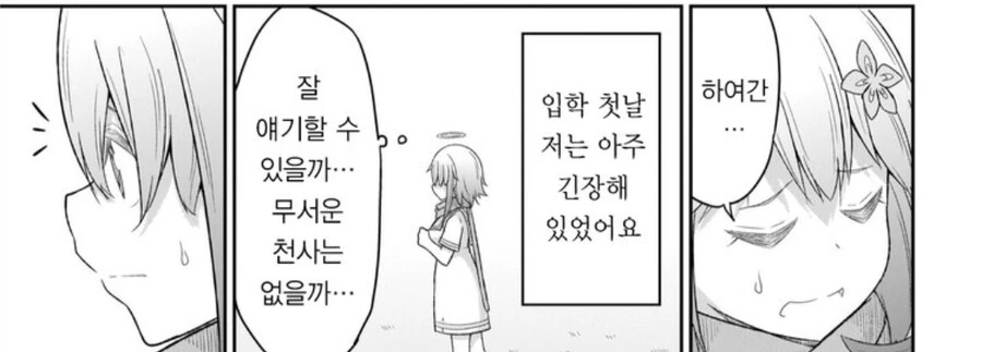 FGO) 우미인님이 강림하셨다! manga 이미지 8