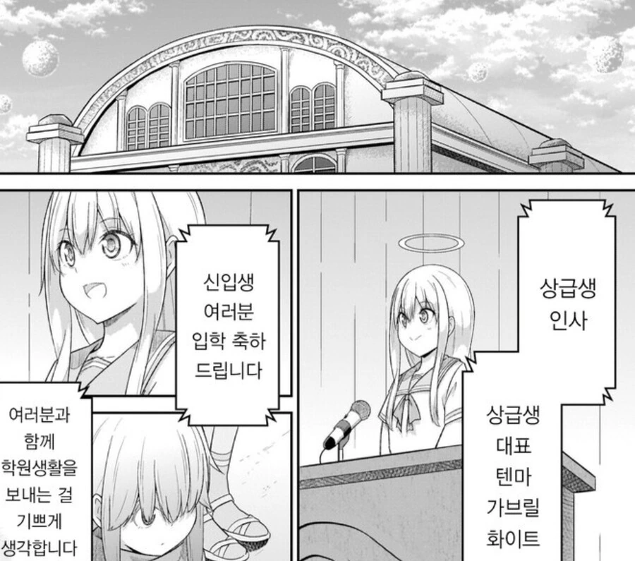 학생회장 선배를 동경하는 후배 만화.Manhwa - 이미지 3