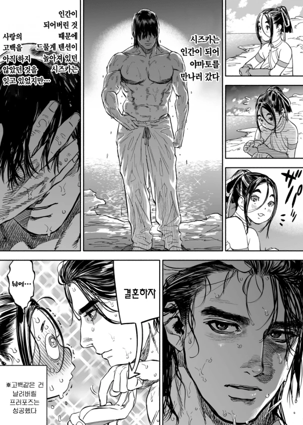 J컵 왕자와 인어 공주 만화 - 이미지 3