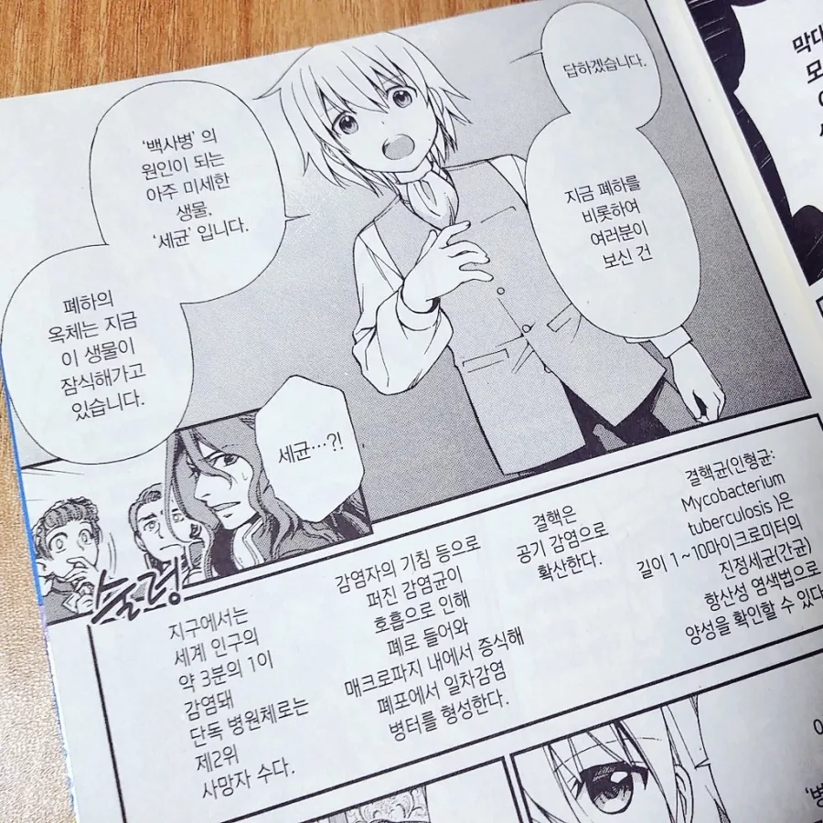 현대인 천재론 비판을 완벽하게 말살해버리는 방법.manga