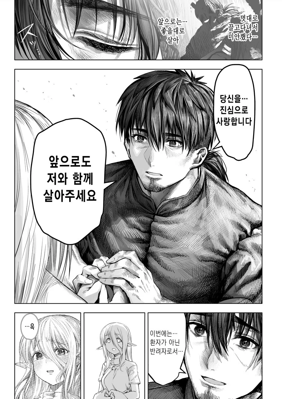 너덜 엘프.manga