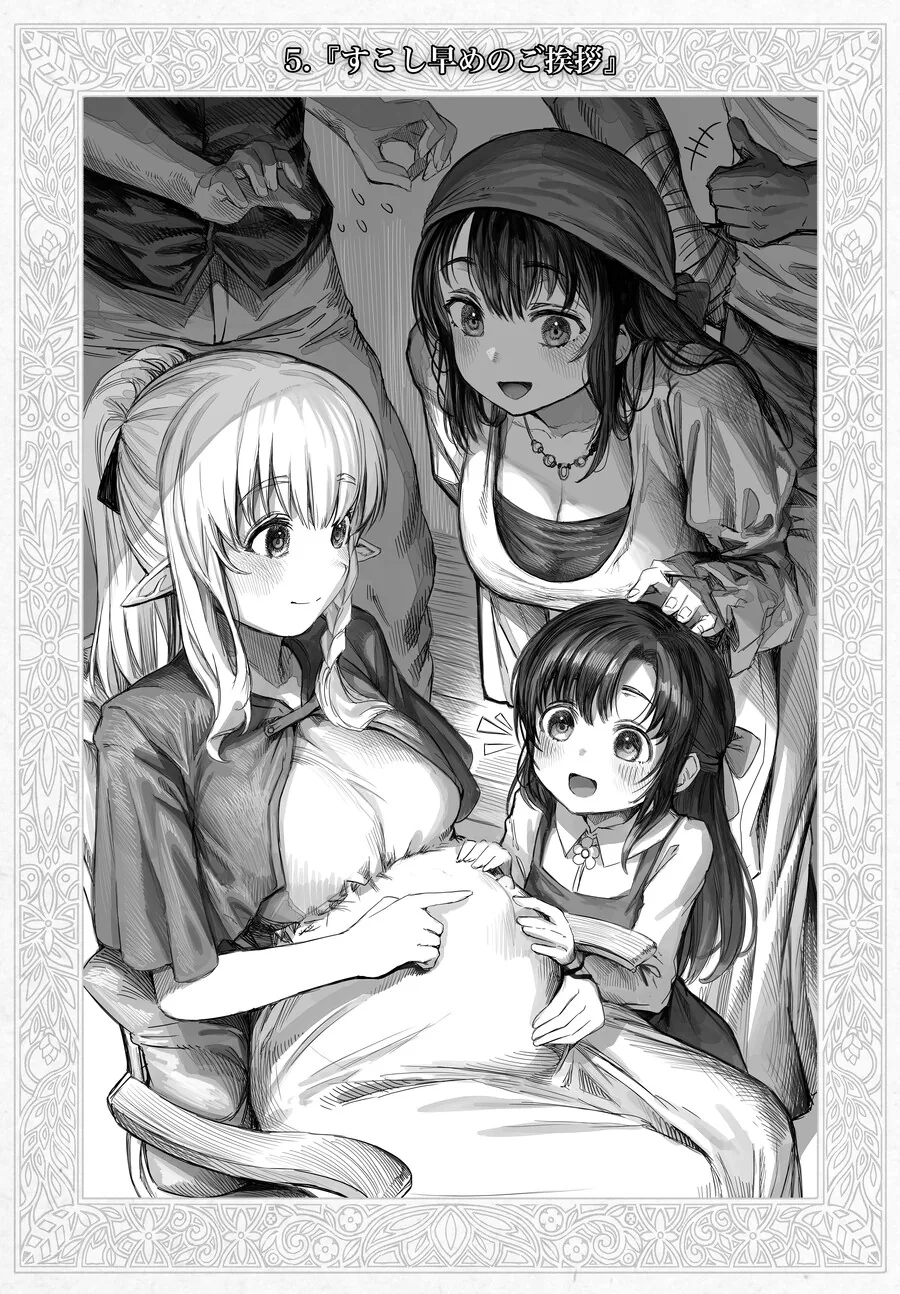 너덜 엘프.manga - 이미지 7