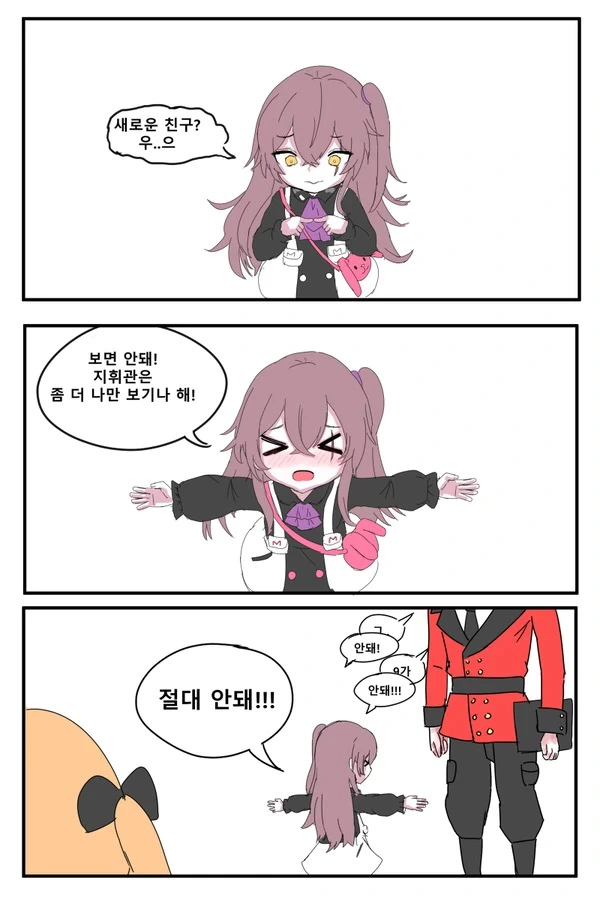 [소녀전선] 아동절사오 성대 생기는 만화 - 이미지 3