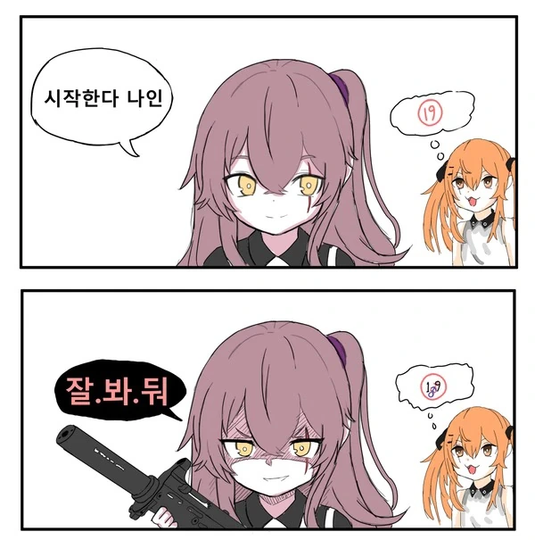 [소녀전선] 아동절사오 성대 생기는 만화 - 이미지 4