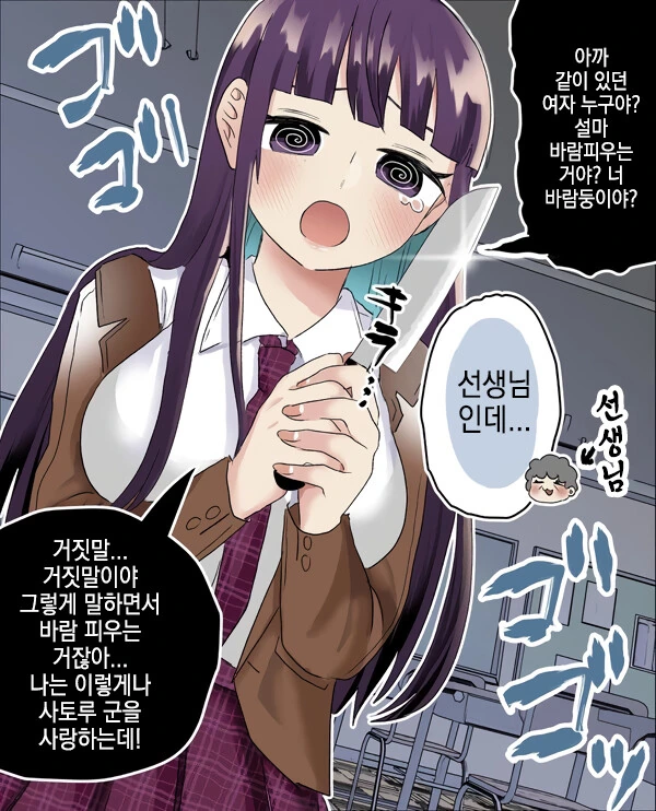 ㅈㅈ가 갖고 싶은 manhwa 이미지 12