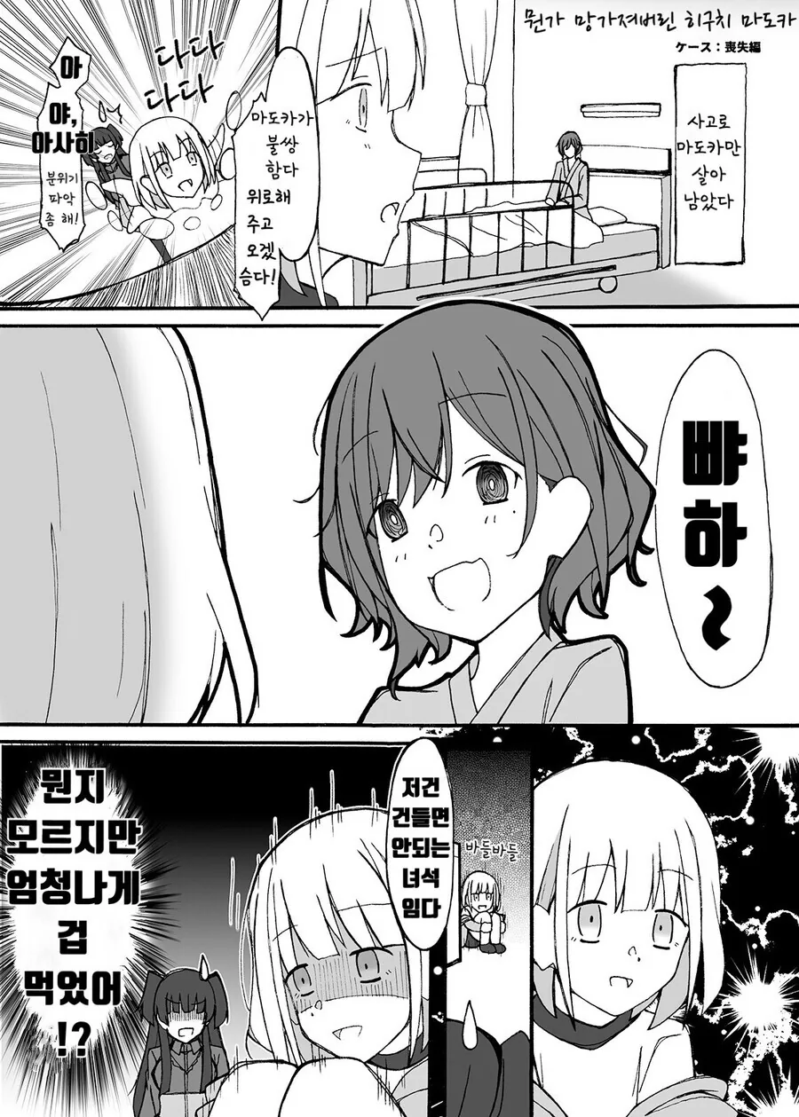 죠죠) 사고뭉치 죠셉.manhwa 이미지 10