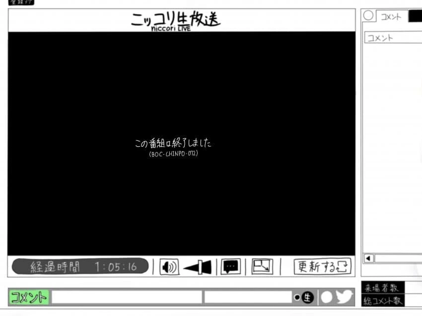 봇치 벗방 사고 - 이미지 4