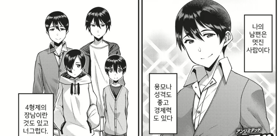 순애물 레전드
