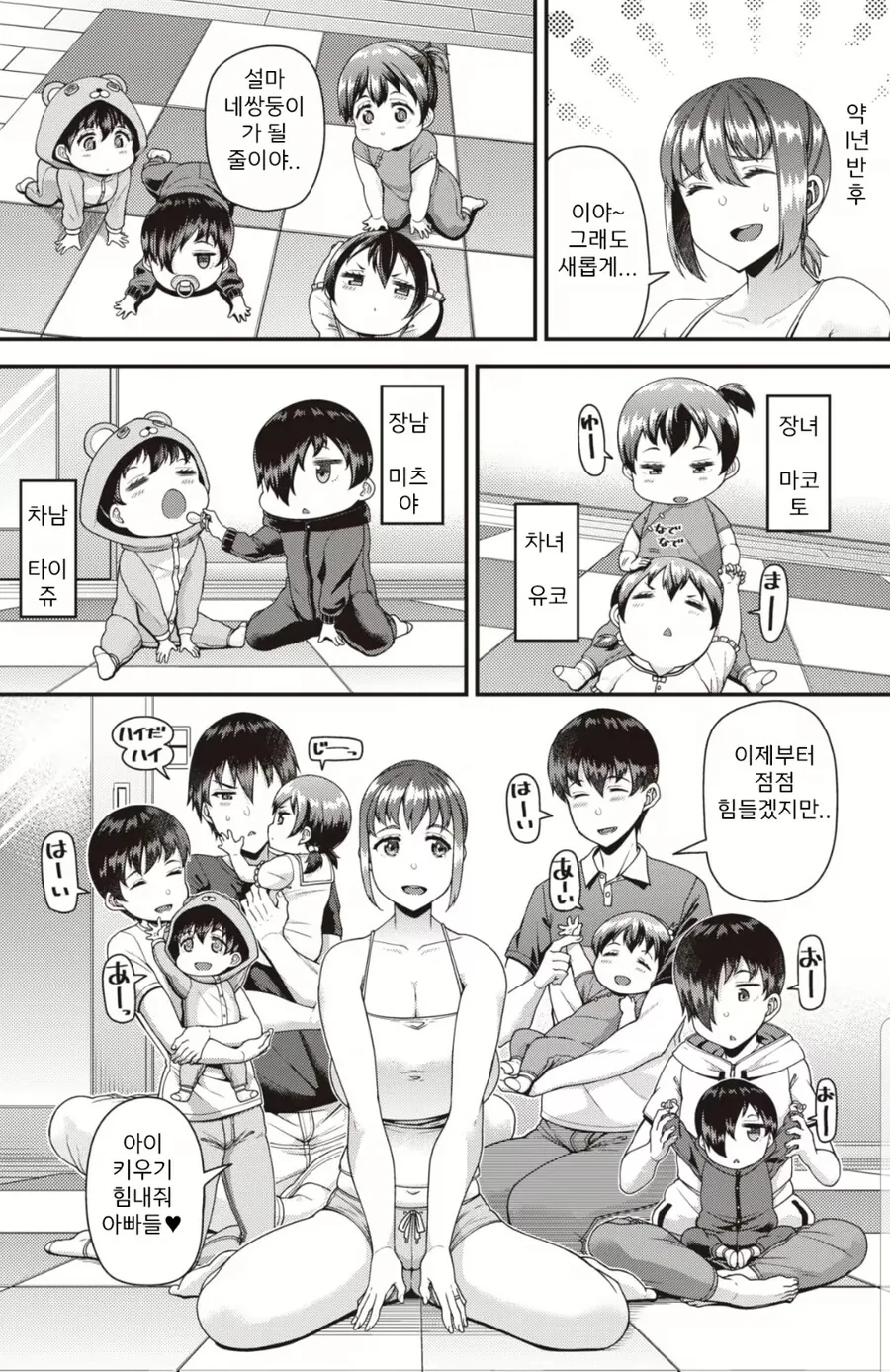 순애물 레전드 - 이미지 4