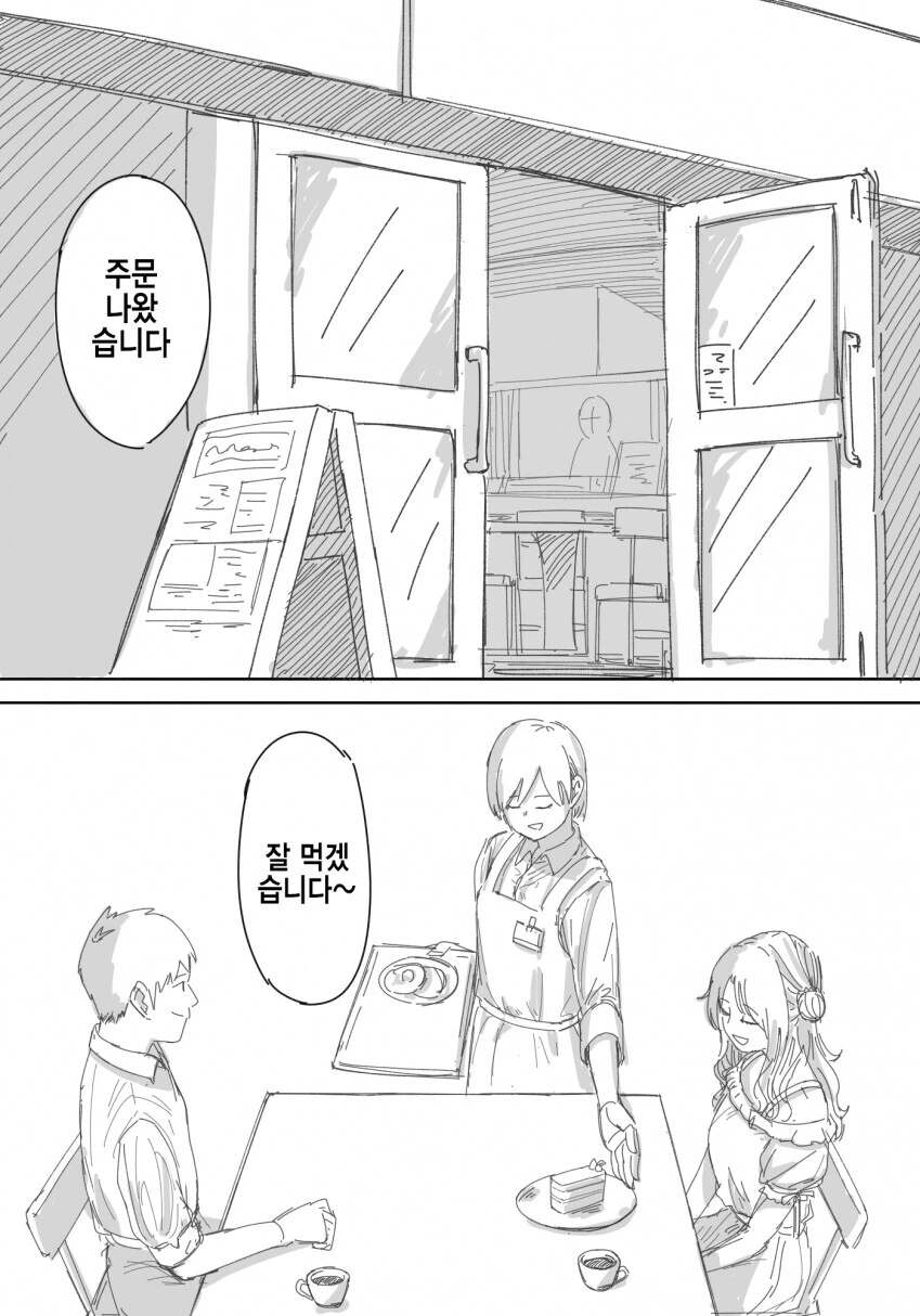 @) 히나나랑 짱뜨는 만화.manga 이미지 17