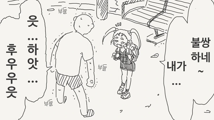 경악하는 ㅁㅅㄱㅋ.manwha - 이미지 2