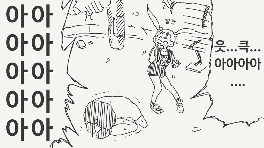 경악하는 ㅁㅅㄱㅋ.manwha - 이미지 3