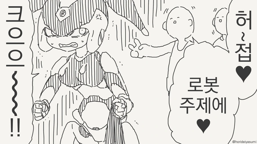 옷벗는 내기하는 만화 - 이미지 2