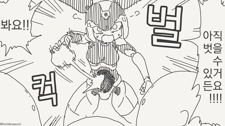 옷벗는 내기하는 만화 - 이미지 3