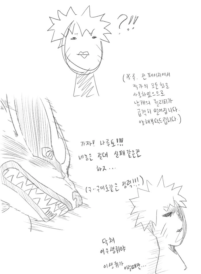 나루토) 히나타가 나루토 덮치는 만화.manhwa - 이미지 4