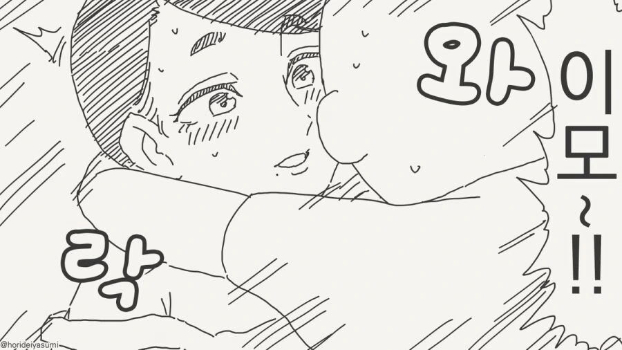 이모랑 ㄱㅊㅅㄱ 하는 만화.manga - 이미지 2