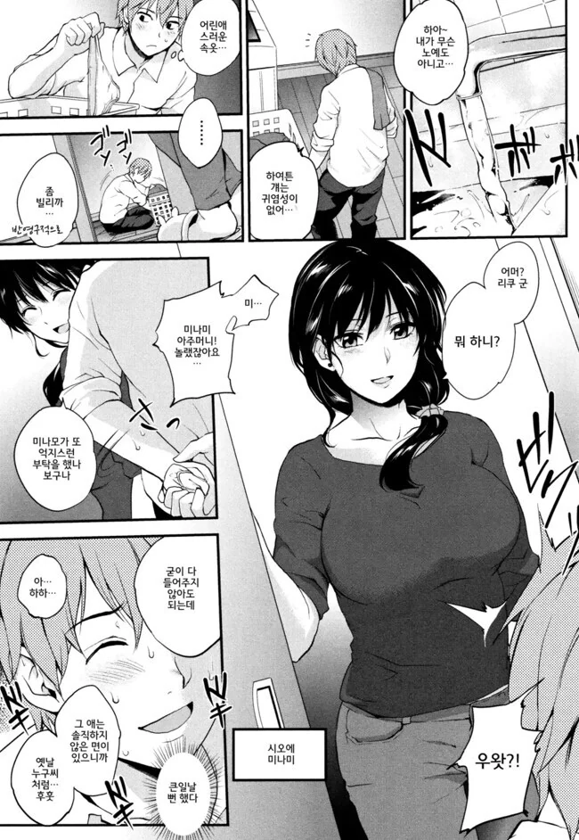 소꿉친구가 ㅅㅇ정리를 부탁하는 만화.manga