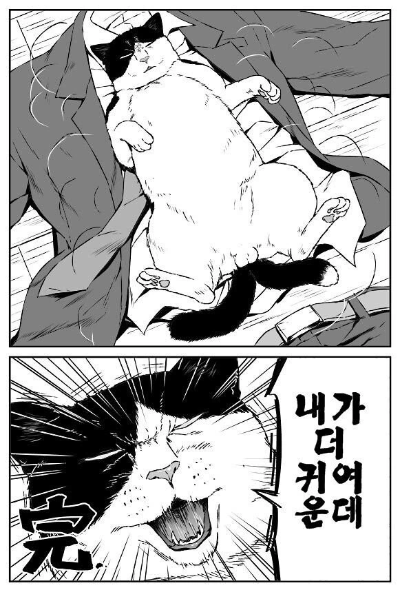 극히 평범한 중간 관리직 만화 - 이미지 4