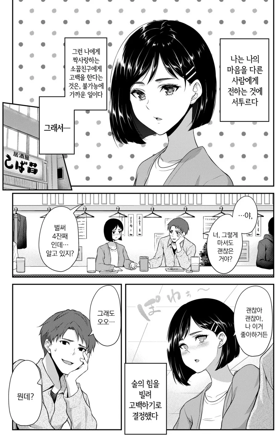 염소 키우는 만화 이미지 9
