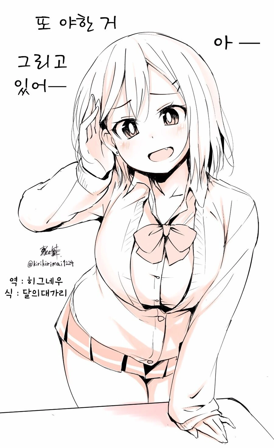 소꿉 여사친 만화