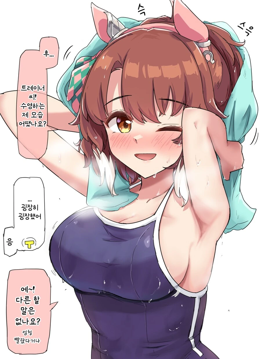 말딸/번역) 스태미나 트레이닝 후의 단츠
