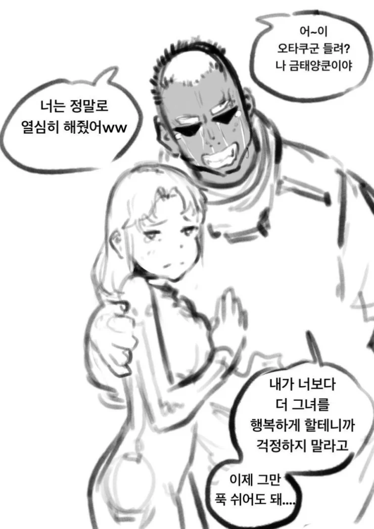 오타쿠 친구 manga 이미지 17