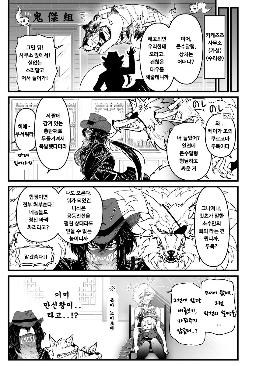 동방] 임최몸으로 변신하는.manga 5화 - 이미지 2