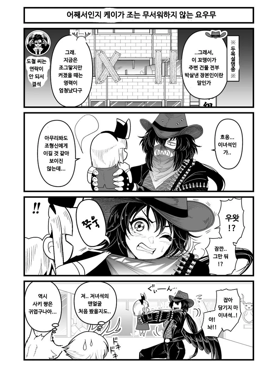 동방] 임최몸으로 변신하는.manga 5화 - 이미지 3