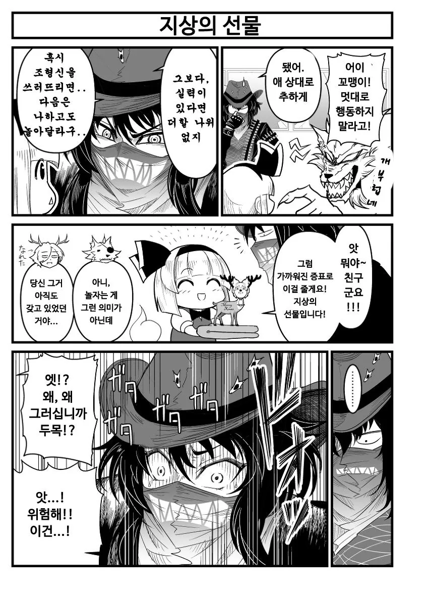 동방] 임최몸으로 변신하는.manga 5화 - 이미지 4