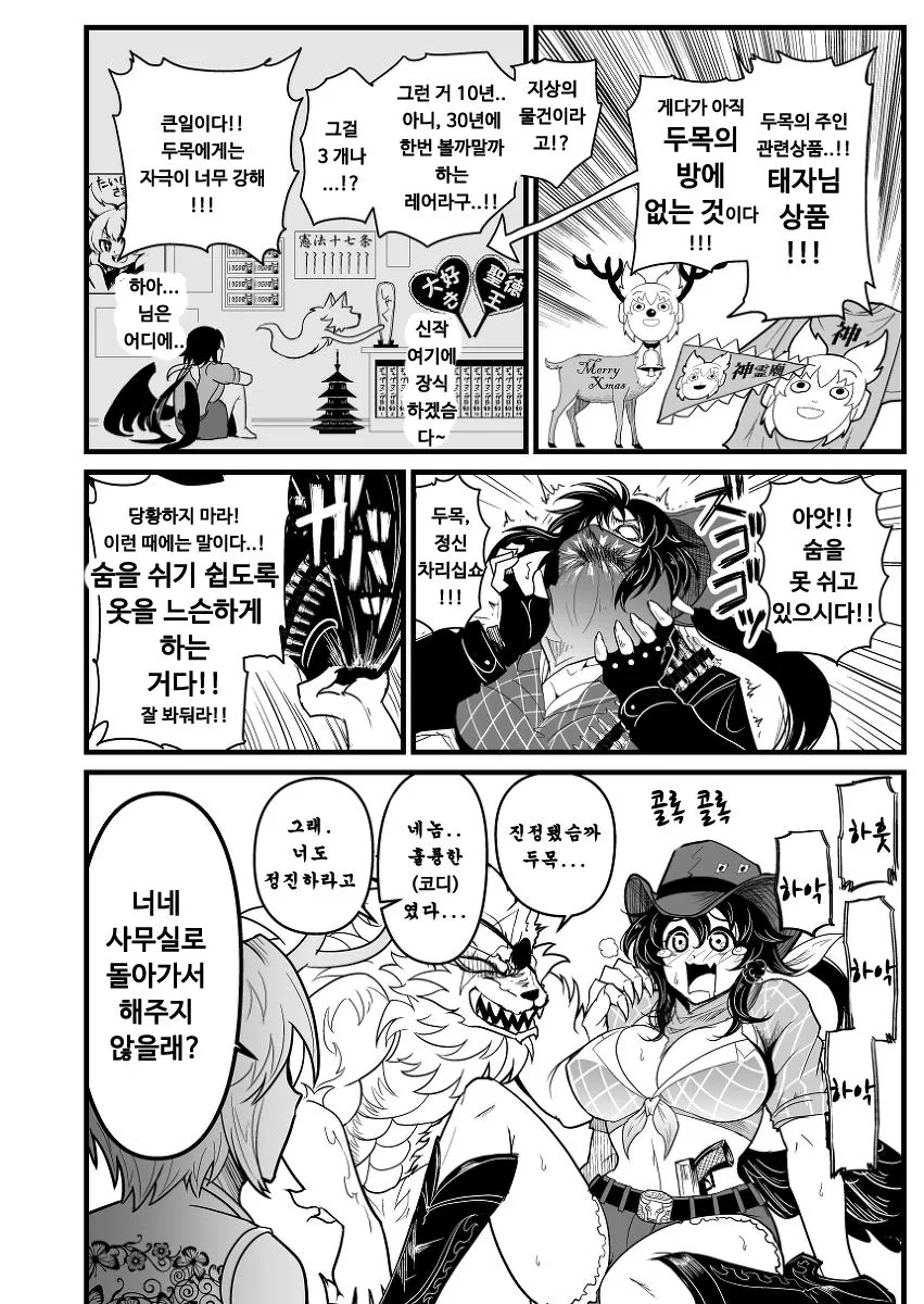 동방] 임최몸으로 변신하는.manga 5화 - 이미지 5