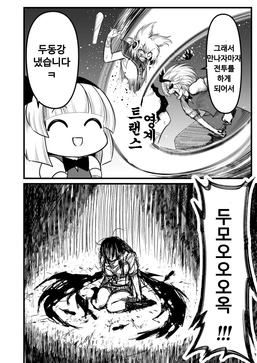 동방] 임최몸으로 변신하는.manga 5화 - 이미지 7