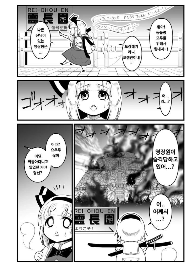 동방] 임최몸으로 변신하는.manga 5화 - 이미지 11