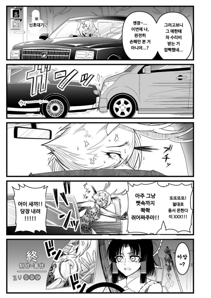 동방] 임최몸으로 변신하는.manga 5화 - 이미지 14